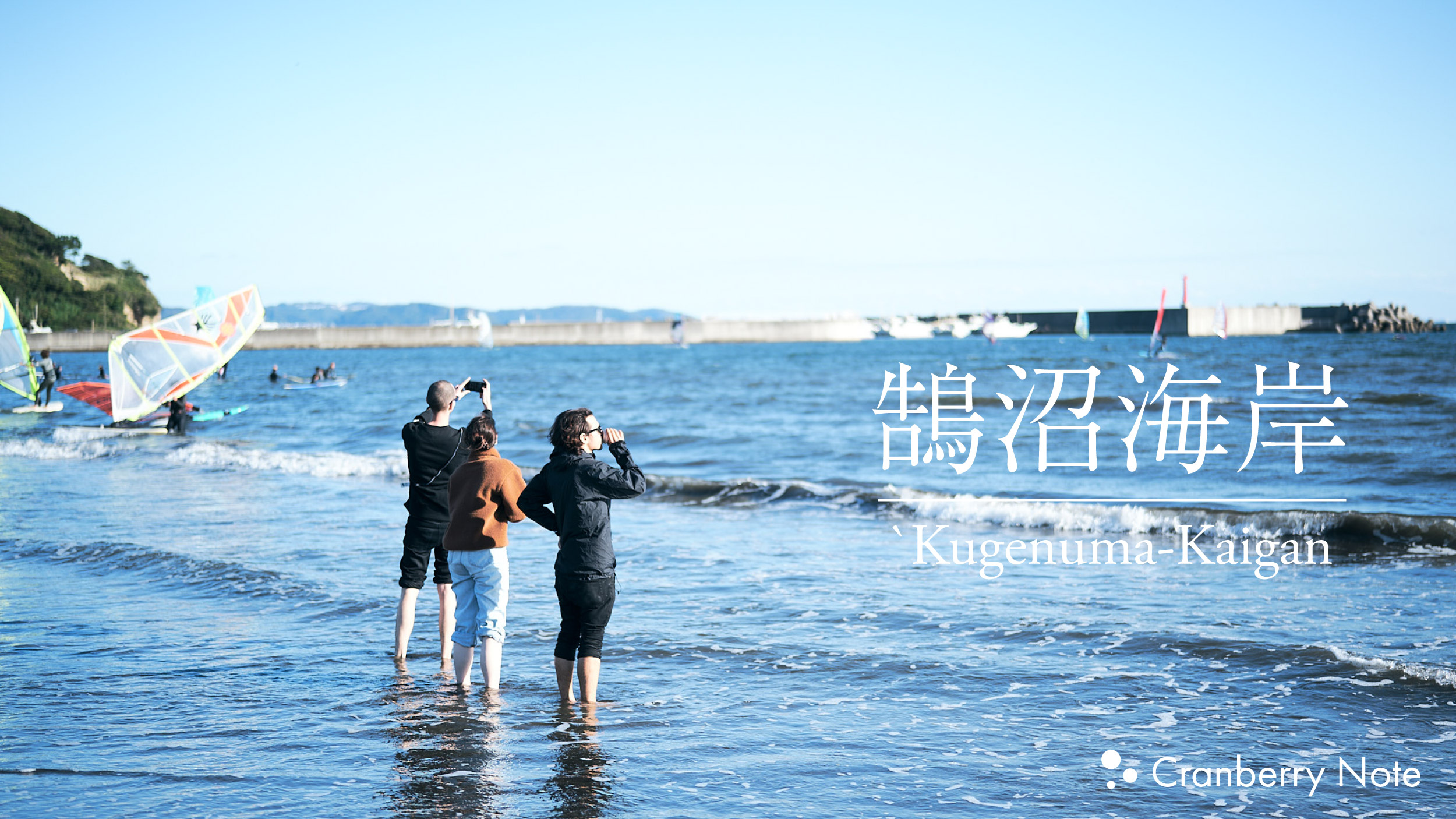 初秋の湘南・鵠沼海岸を撮り歩く｜SONY Zeiss Planar T* 50mm F1